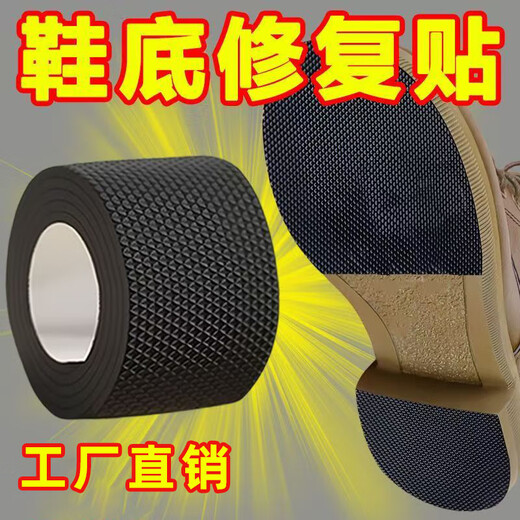 Silent stickers for soles, self-adhesive thickened shoe stickers for high-heeled leather shoes, non-slip, wear-resistant, sticky and waterproof, silent sole stickers 10cm*1m, one size fits all