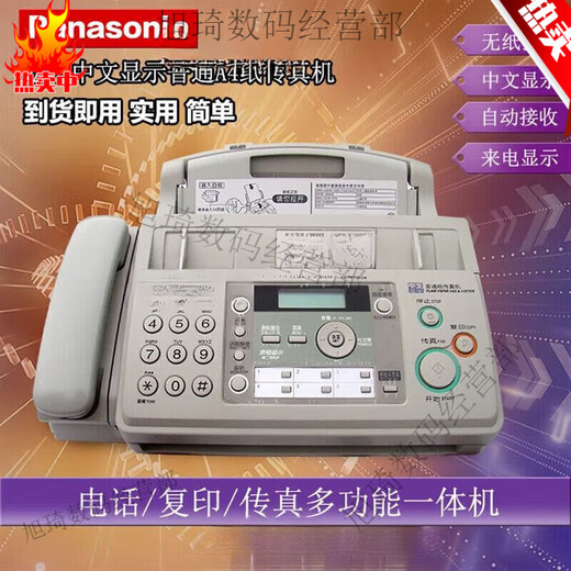 Songxia fax machine 7009 Chinese upgraded display ordinary A4 paper fax phone copy 4 white (Chinese) upgraded A4 paper 7009 fax machine