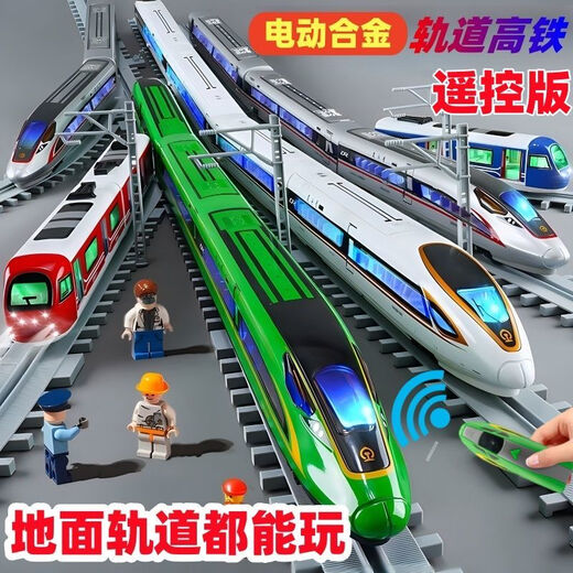 达闻西遥控高铁复兴号火车轨道合金模型仿真动车摆件儿童玩具汽车男礼物 【白三节】遥控高铁复兴号-开门- 单圆形轨道4.8米【不可变轨】