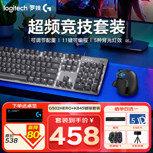 Logitech G502 Hero Wired Clavier et souris Gaming Mouse K845 Keyboard mécanique de jeu Clavier E-Sports et souris Set G502HERO + K845 Clavier mécanique (axe rouge)