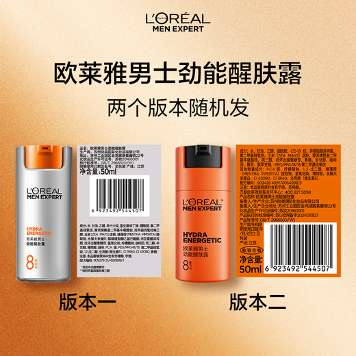 
L'Oreal Men's Powerful Resistance Lotion 50ml*2 Set Firming Anti-Wrinkle Replenishing Hydrating Spring and Summer Lotion Skin Care Gift