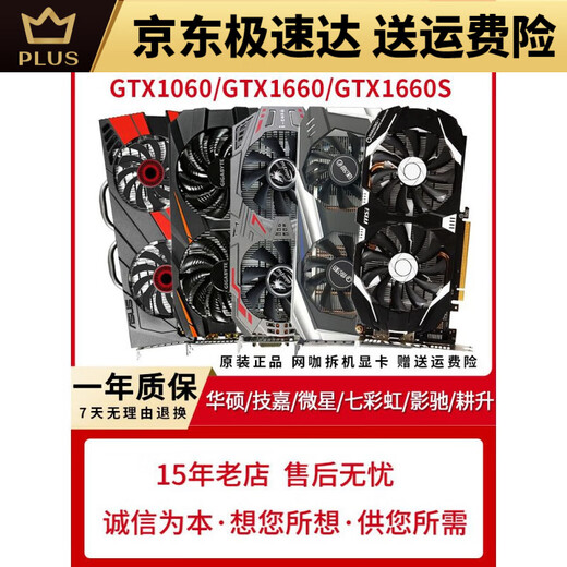 GTX1060 3G 5G6G/1660S/RTX2060/2070/3060Ti 2080S拆机显卡 影驰 GTX1050TI 4G骁将