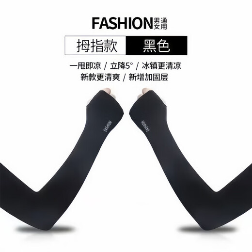 Ice sleeve men's summer ice silk sun protection sleeves sun protection mask fishing sports sun protection arm gloves combination set sun protection mask black