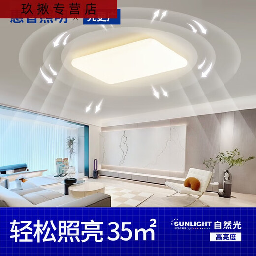 三栖虎客厅灯现代简约大气led吸顶灯全光谱护眼卧室超亮大厅主灯具 1W 套餐12108CM三室两厅更划算