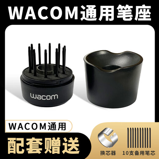 WACOM原装数位板压感笔座CTL671 672 690 6100影拓Pro PTH451 651 660 套餐二笔座+换芯器 4.8x4.3cm
