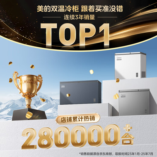 Midea 210L dual-temperature double-box household freezer large freezer small refrigeration dual-purpose horizontal freezer refrigerator electronic temperature control first-level energy efficiency BCD-210DKEM (E) gray