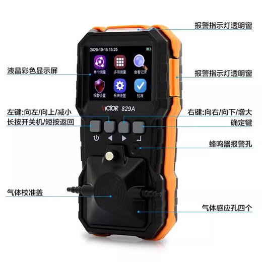 
Victor (VICTOR) Victor VC829A/S four-in-one gas detector portable combustible gas hydrogen sulfide carbon monoxide oxygen VC821A