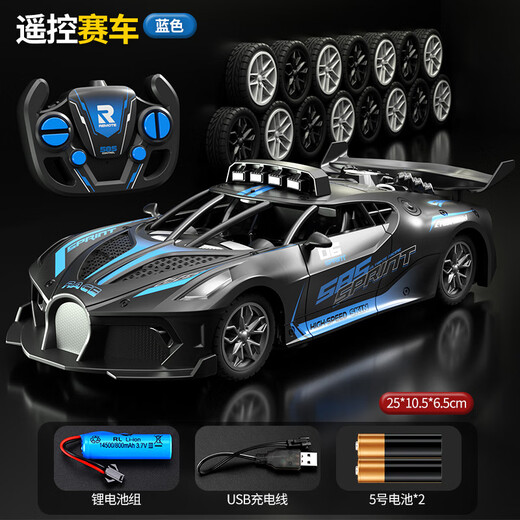 Chenghai Yiwu Small Commodity Children's Toy Market Wholesale Department Store Remote Control Car Boy Racing Drift Car Large Bugatti Blue