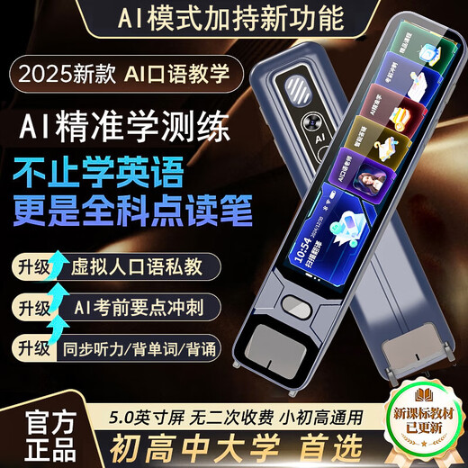 艾学帮（AIXUEBANG）AI口语离线扫描点读笔科大语音技术翻译笔英语词典笔学习机全科搜题词典笔点读机小学到高中通用  8G枪色【2025全新升级ai模型教学】