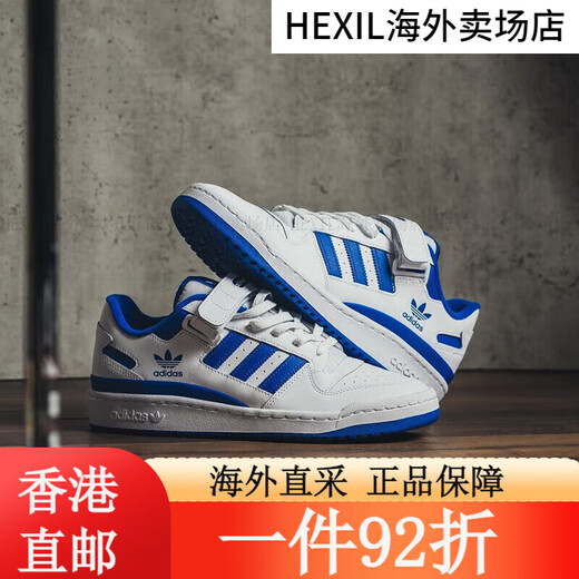 阿迪达斯 （adidas）三叶草FORUM 蓝白魔术贴经典休闲运动板鞋 米粽绿GV9326 36 IF2694 37