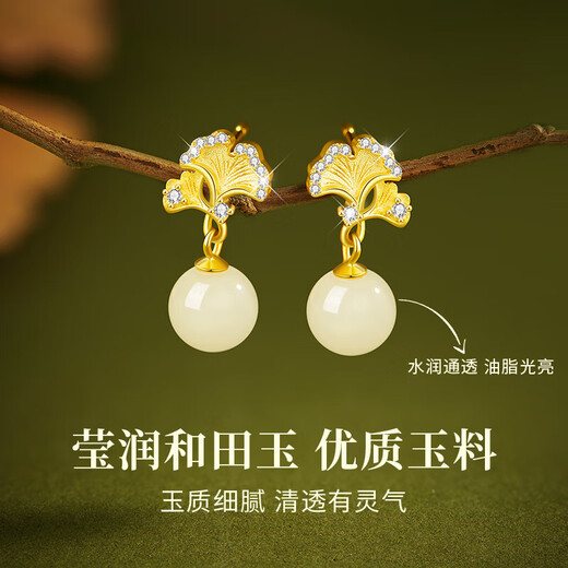 Lao Fengxiang Hetian jade silver earrings female ginkgo earrings draped earrings Teacher's Day gifts for teachers to give birthday gifts to girlfriend and wife [Lao Fengxiang brand gift box] Hachikura quick delivery