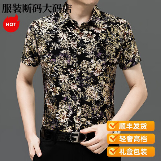MONTAGUT轻奢夏季新款男士冰丝短袖衬衫烫金中老年印花衬衣弹力抗皱花衬衫 9898款 M 100-120斤
