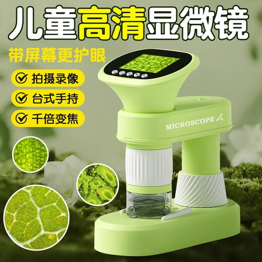 Mi Xiaoshu Microscope Kindergeschenke Jungen Geburtstagsgeschenke Mädchen Girl Spielzeug 7-14 Jahre alt 10 Jahre alte elektronische Grundschule Junior High School Schüler