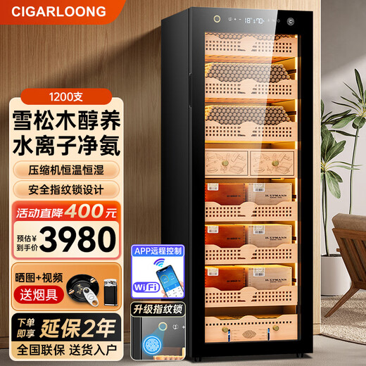 CIGARLOONG 158C cigar cabinet with constant temperature and humidity fingerprint lock smart WiFi compressor cabinet natural cedar wood shelf alcohol nourishing water ion ammonia removal tomato cultivation cigar red wine dual-use cabinet sober eggplant box type ammonia purification + WiFi + fingerprint lock