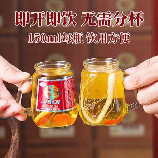 [Direct supply from the winery] Ginseng and wolfberry wine luxury high-end gift box Northeast Changbai Mountain specialty 42 degrees 150mL 12 bottles [Gift box]