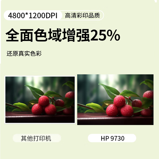 HP OMEN彩色喷墨A3打印机复印一体机A4办公家用无线自动双面9720 9720【升级大容量墨盒】 芯片可重复使用 官方标配 【主机+1套墨盒】