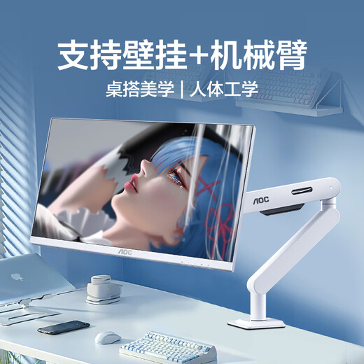 AOC Q27G4/D 27-inch monitor 2K 200HZ e-sports FastIPS fast LCD 1ms full blood King Kong high brush gaming computer display set Q27G4/WS+AM500 universal bracket