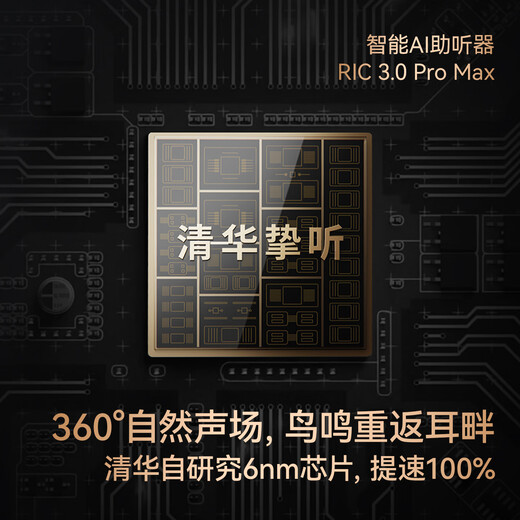 Zhiting Zhiting Chen Fei hearing aid for the elderly with severe hearing loss 3.0ProMax binaural