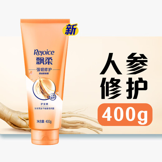 Piaoru Ginseng Nourishing Hair Conditioner Men's Women's Hair Mask Hair Lotion 400g Strong Repair Injury