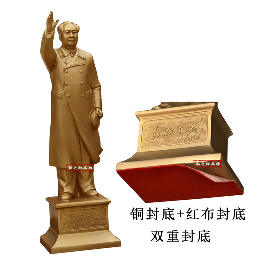Shaozhihong 132 authentic bronze statue of Chairman Mao waving hand sculpture great man Zedong Grandpa souvenir pure brass ornament gift light in front double back cover 24.9 cm