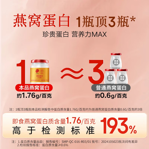 Tongrentang Beijing Tongrentang Instant Bird's Nest-Free Bird's Nest's Endlee Women's Supplément aux personnes âgées Chinois Gift 70g * 30 Bouteilles