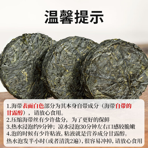 Whale Ganlang compressed kelp shreds dry goods round cake kelp ready-to-eat marine vegetables cold kelp seedlings tender special meal wholesale compressed kelp shreds 22g*12 pieces