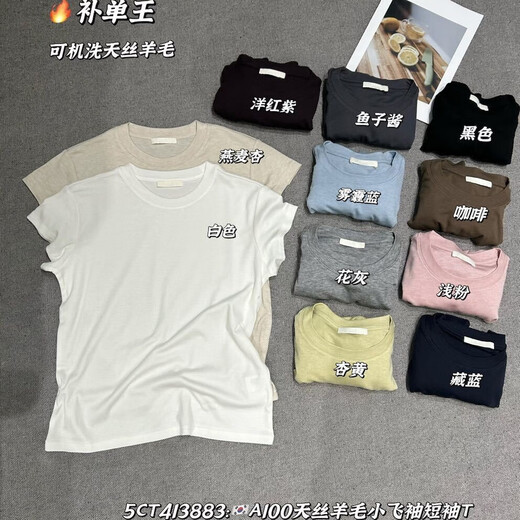 Zhidou Dou Runxi 3883 jours Tobs à manches courtes à manches courtes à manches courtes à manches courtes pour femmes 2025 printemps et d'été Soft Glutinest Loose Base Top Blanc One Taille One Taille