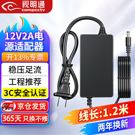Shimingtong adaptateur d'alimentation de surveillance 12v2a caméra intérieure adaptateur de stabilisation de tension enregistreur vidéo routeur alimentation du disque dur