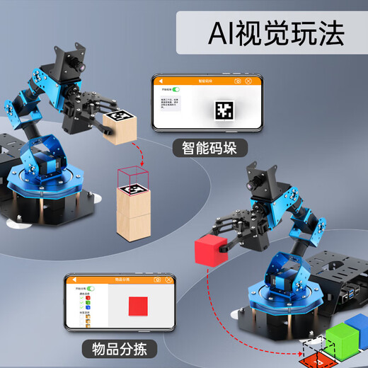 Huaner Raspberry Pi 4B/5 robotic arm ArmPi-FPV visual recognition palletizing Python programmable ROS electric conveyor belt no motherboard no SD card