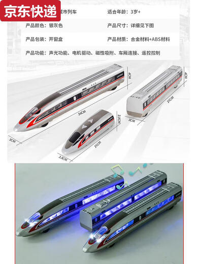 Yunmao Hochgeschwindigkeit Railway Spielzeugzug Fernbedienungssteuerungslegungslegungslegungsstarke Hochgeschwindigkeits-Eisenbahnmodell Spielzeugsimulation Harmonie Kinder Elektrische Jungen Pure Electric Edition Legierung Legierung Single Sektion Silber Silber