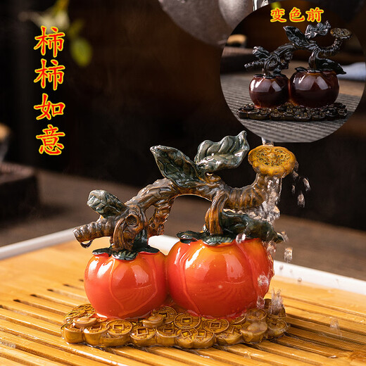 SMVP Shishi Ruyi Color Changing Tea Pet Ornament Boutique Can Raise Persimmon Pomegranate Tea Play Tea Treasure Tea Table Tea Table Tea Ceremony Shishi Ruyi (Persimmon)