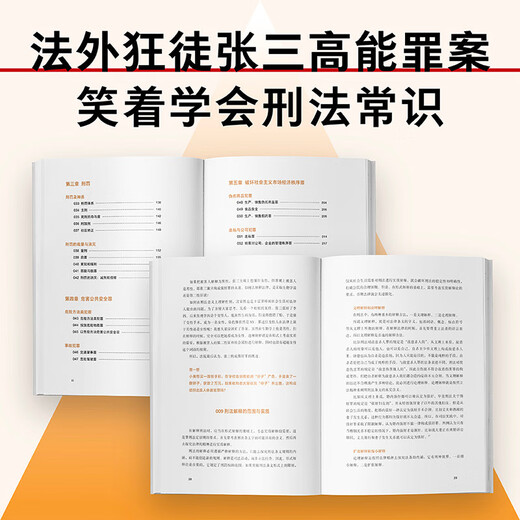 Lecture Notes on Criminal Law, Second Edition, newly revised by Luo Xiang! Law popularization story session, a readable and easy-to-understand legal introductory book, In the Name of Law