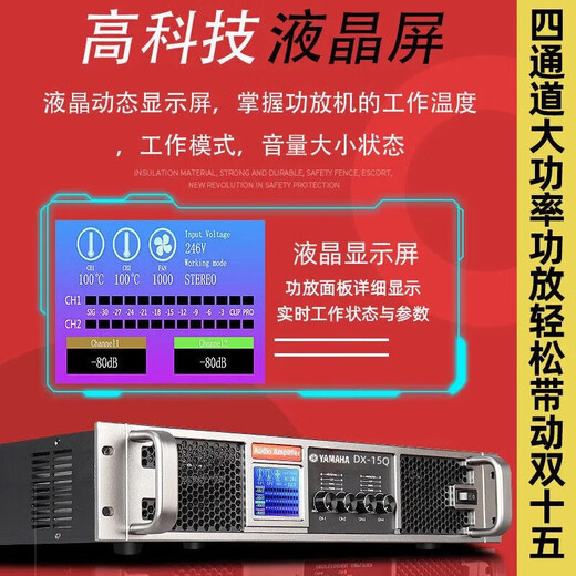 Yamaha (YAMAHA) amplifier high-power performance outdoor home KTV audio pure rear-level four-channel amplifier DX-15Q 1500W four-channel