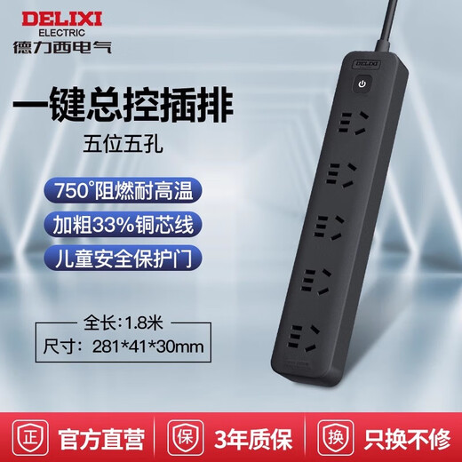 插座黑色插排插线板排插位面板多孔家用拖线板接线板多功能4-10 [款]2+1插位_总控__1米