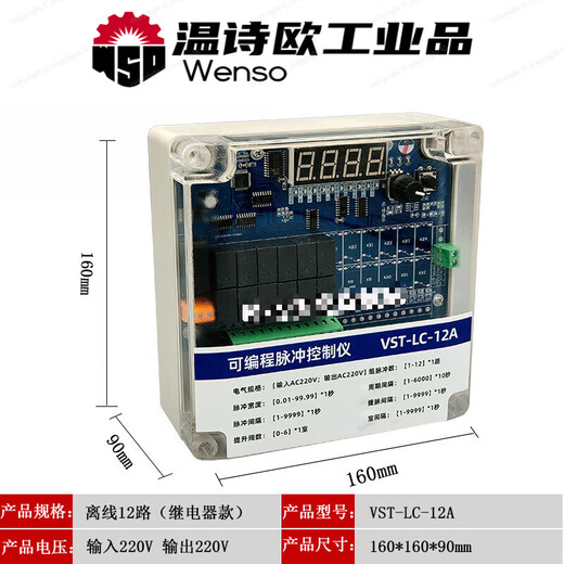 Pulse controller bag dust removal programmable online controller VST-ZC/LC-10/12/20/30D/A VST-LC-12A large shell