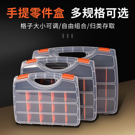 Parts storage box, drill bit sorting box, tool box, classification compartment, screw storage box, portable accessory box, B-460 large compartment parts box - detachable