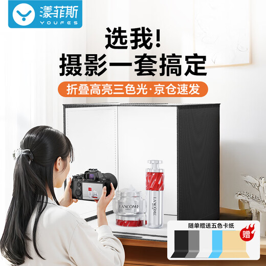 Yangfeisi LED small studio 60cm shooting equipment light box photography lamp gourmet live broadcast hand broadcast fill light photo props soft light set photography box simple folding studio box