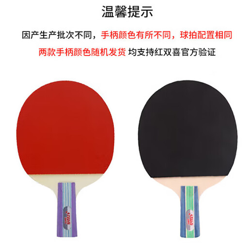 Double Happiness (DHS) table tennis racket set I type entertainment professional racket set two rackets and one ball (horizontal + vertical shot) I