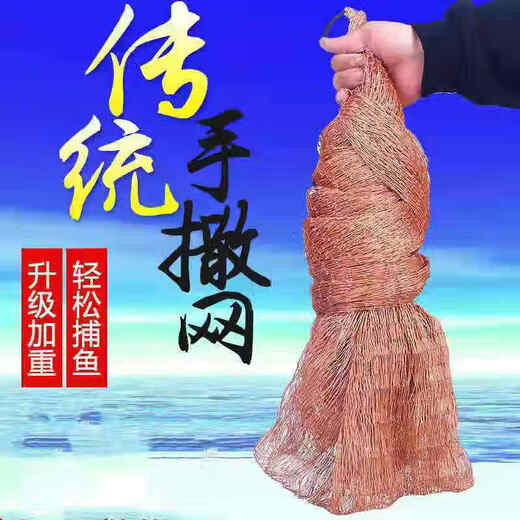 Zhizhou old-fashioned traditional hand-thrown fishing net, rotating net, hand-thrown net, old-fashioned fishing net, old-fashioned fishing net, tire line 2 meters high, 3 meters wide, 4Jin Jin is equal to 0.5kg, one-finger mesh, upgraded steel pendant