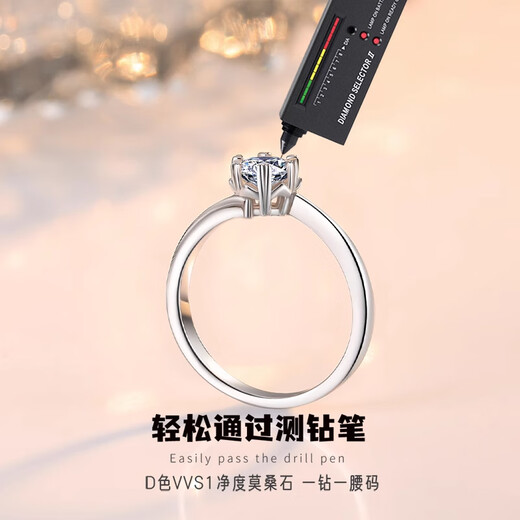 Counter Pt950 platinum ring, snowflake, 1 carat moissanite diamond ring, wedding proposal ring, birthday gift for girlfriend, light luxury 50-cent moissanite diamond ring, please contact customer service