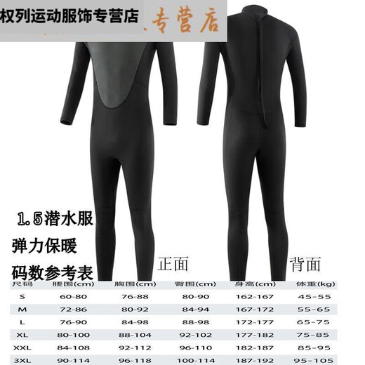 MIEHONE 3.5MM one-piece wetsuit for men, warm and cold protection, swimsuit for women, water rescue jellyfish set, 1.5mm thin one-piece black single-piece suit S