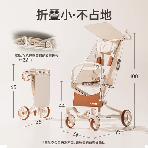 普洛可（PLAYKIDS）口袋推车1-3岁遛娃神器轻便儿童旅行婴儿推车 A5MAX天使之翼