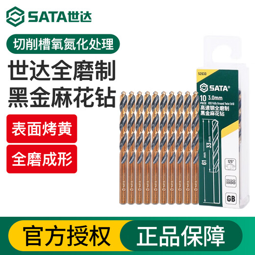 Twist drill bit set, high-strength drill bit, stainless steel special electric drill for drilling high-speed alloy steel twist drill, 5252525 pieces of high-speed steel ground black gold twist drill