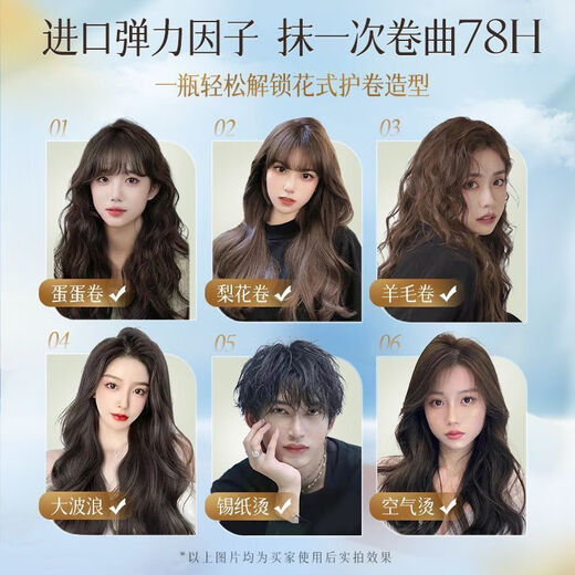 Chuman Elasticity for Women's Curly Hair Moisturizing Protector Anti-frizz and Perm Special Elastin Essential Oil Two-in-One Unisex Long-lasting Q-Elastic Orchid Elastin 500g