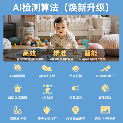Deer Dad Intelligent AI Baby Monitoring and Caregiver Baby Monitor Crying Covers Face Reminder WiFi Camera Remote Baby7TM Camera + Monitoring Screen 64G + Special Bracket