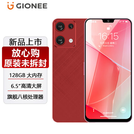 金立（Gionee）全新八核128GB超薄智能手机 大屏老年人手机学生电竞游戏双卡双待安卓百元长续航 红色	