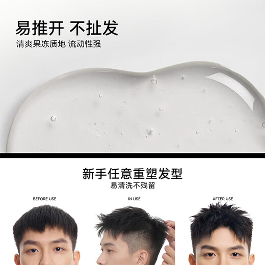 Stockwell大背头油头造型 刚劲啫喱膏 啫喱水300ml强力定型发胶持久保湿