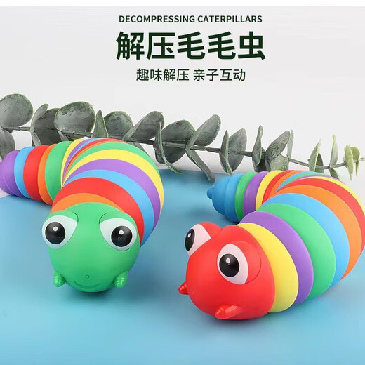 百变毛毛虫玩具儿童早教益智七彩扭扭虫解压0一1岁2婴儿爬行6个月 18.5cm彩虹色毛毛虫一个装