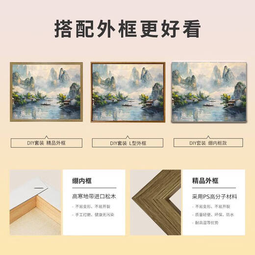 山头林村中式山水风景数字油画diy手绘画画填色感丙烯油彩涂色填充画 X9737 4560油画套餐+精品外框四色可选