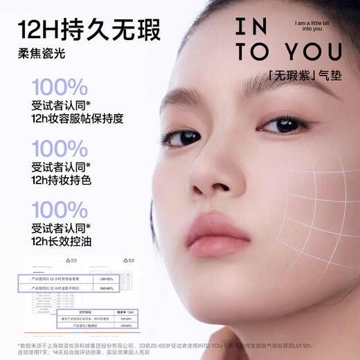 INTO YOU黄子弘凡新品遮瑕气垫粉底霜持妆保湿轻薄贴肤半哑光遮瑕不易卡粉 L02-无暇紫